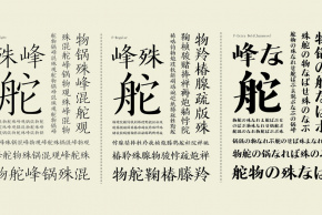 Chinese Font(Huathink Type Series) (Zhengkai,Jingsong,Fengya Kaisong)